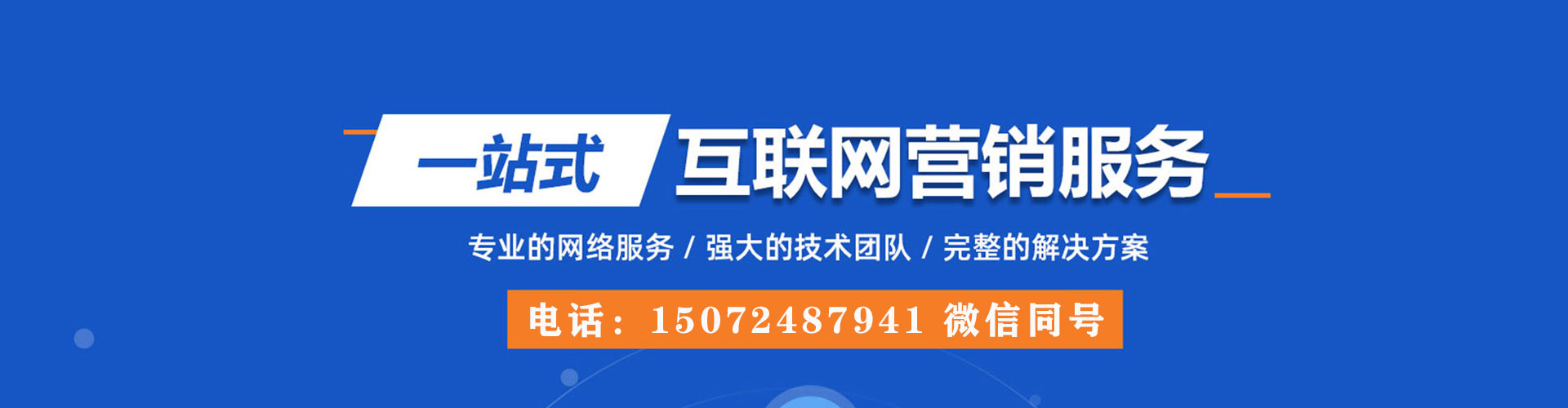 扶风竞价托管